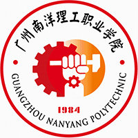 广州南洋理工职业学院